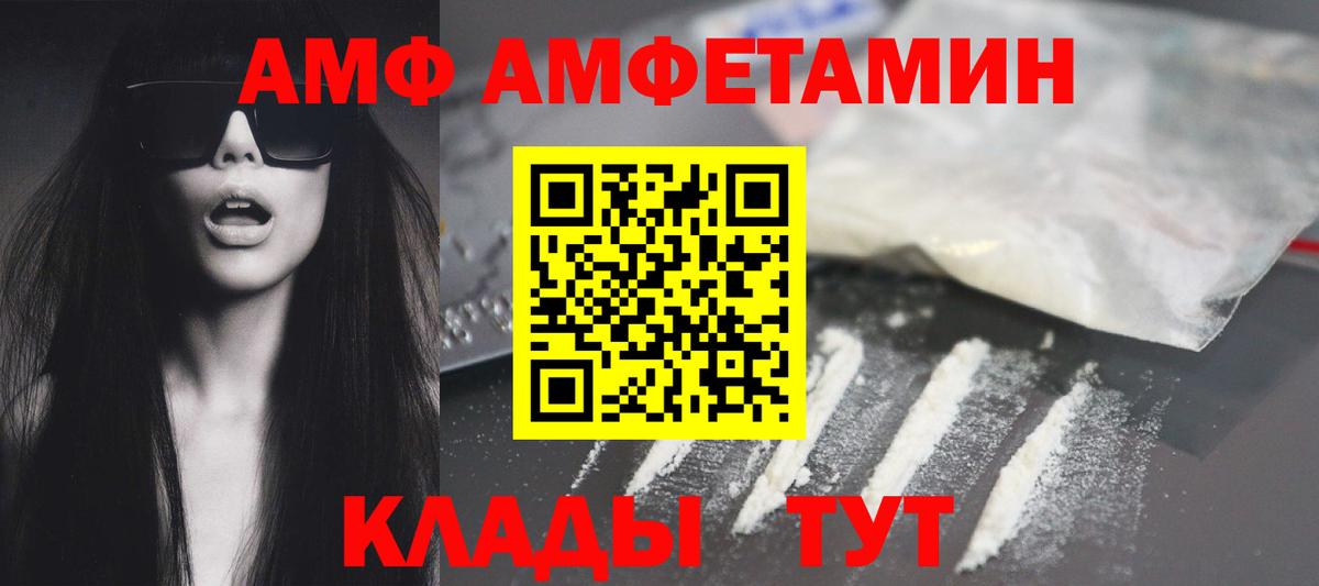 Амфетамин Premium Печора
