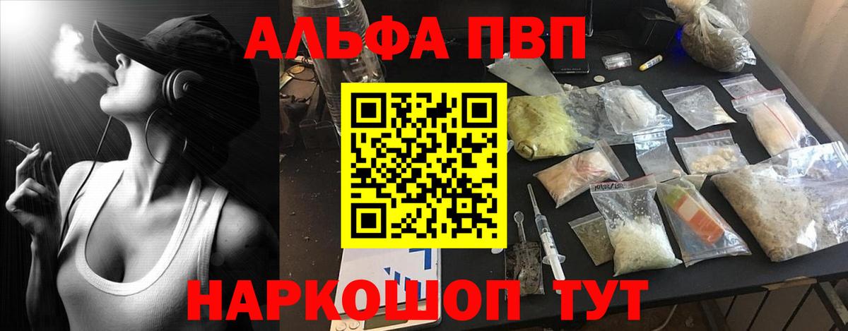 A PVP мука  как найти наркотики  Печора  Alpha PVP СК КРИС  А ПВП  A PVP VHQ  Вход с VPN 