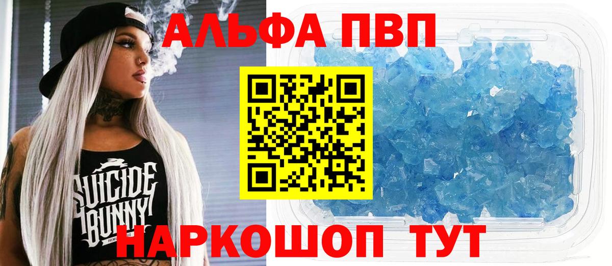 Метамфетамин  Вход с VPN  МЕФ кристаллы  Гашиш  Печора  КОКАИН  Конопля 