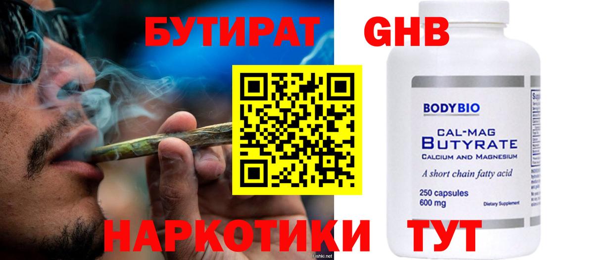 Бутират BDO 33% Печора