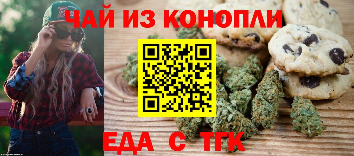 Печенье с ТГК конопля  Вход с VPN  Печора 