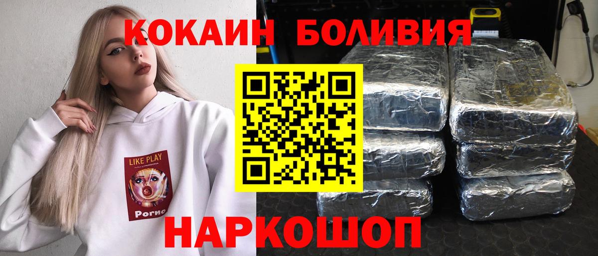КОКАИН  Cocaine Боливия  Вход с VPN  COCAIN 99%  Печора 