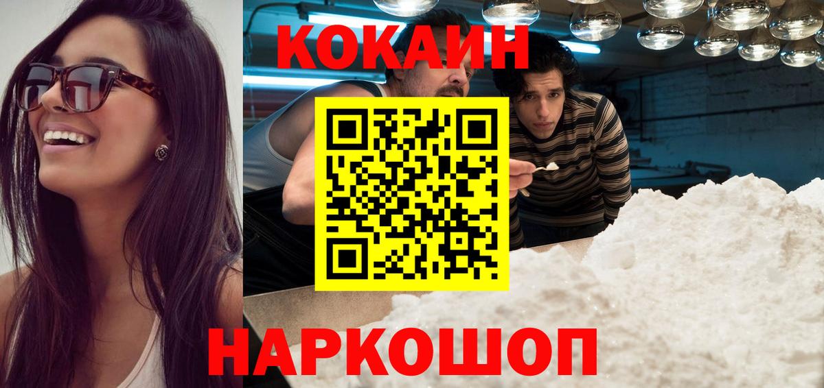Cocaine 97% Печора
