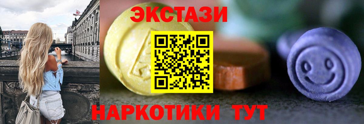 Ecstasy ешки  Экстази mix  ЭКСТАЗИ  где купить наркоту  Вход с VPN  Печора 