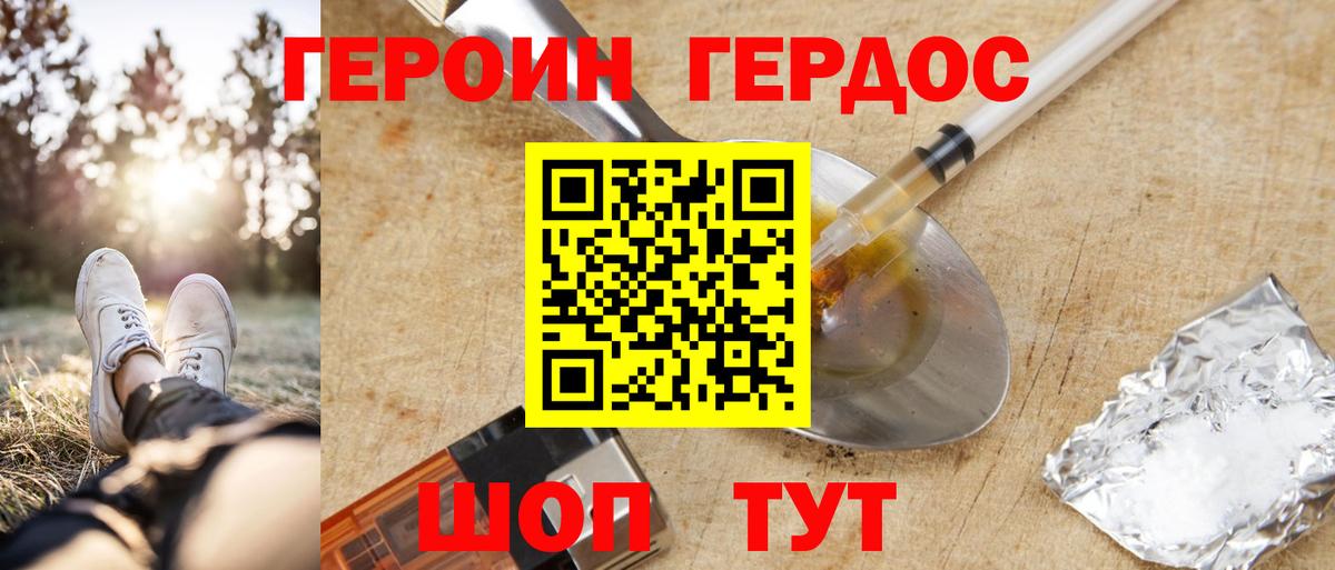 Печора  ГЕРОИН белый  ГЕРОИН  Вход с VPN 