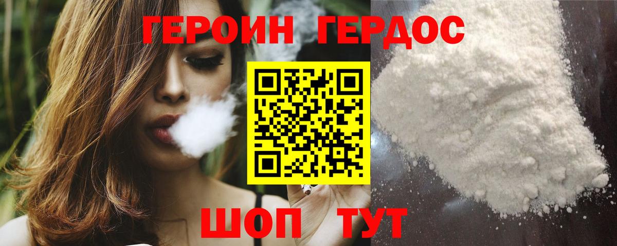 Героин гречка Печора