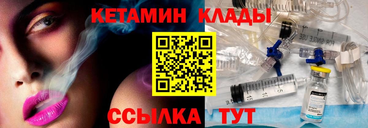 КЕТАМИН ketamine Печора