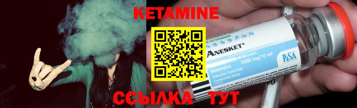 Печора  Кетамин ketamine  Вход с VPN 