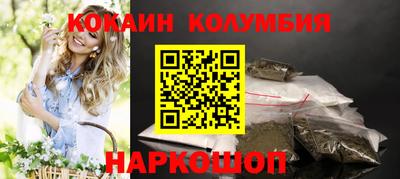 кокаин перу Рязань