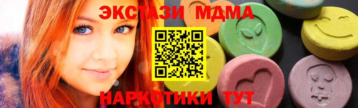 Печора  МДМА молли  Вход с VPN  MDMA  МДМА кристаллы 