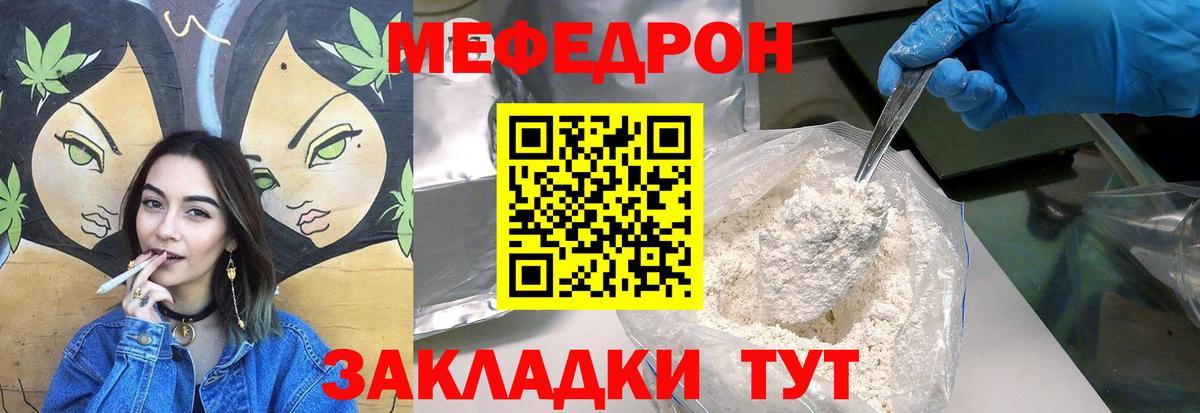 Меф мяу мяу кристаллы Печора