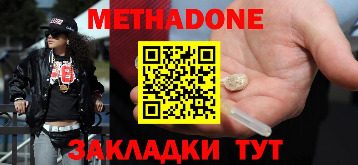 МЕТАДОН VHQ  МЕТАДОН белоснежный  Вход с VPN  Печора 