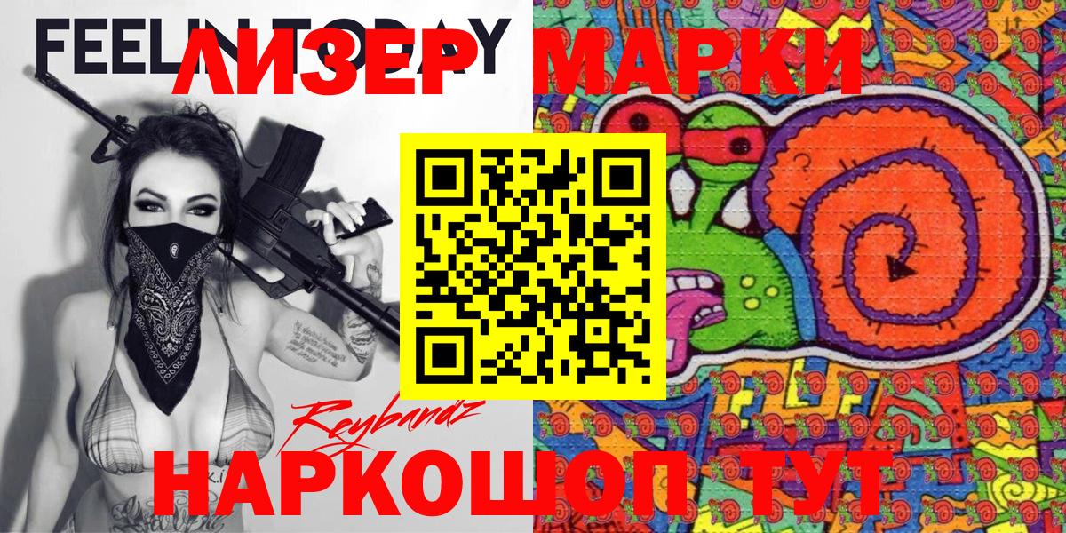 Марки NBOMe 1,8мг  Марки 25I-NBOMe  купить  цена  Печора  Вход с VPN  Марки NBOMe 1,8мг 