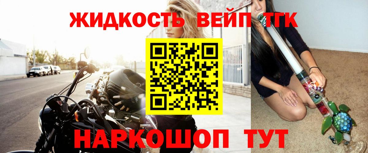 Печора  ТГК вейп  купить   Вход с VPN 
